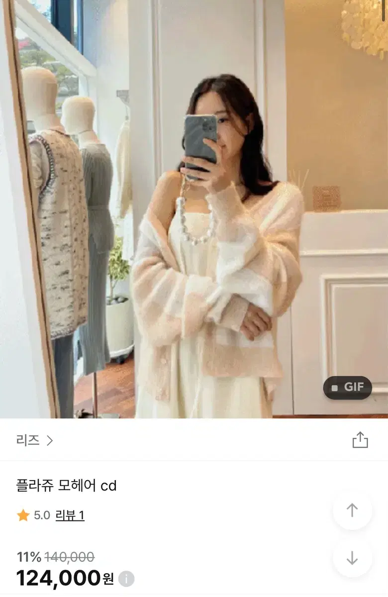 무배)모헤어가디건 수입